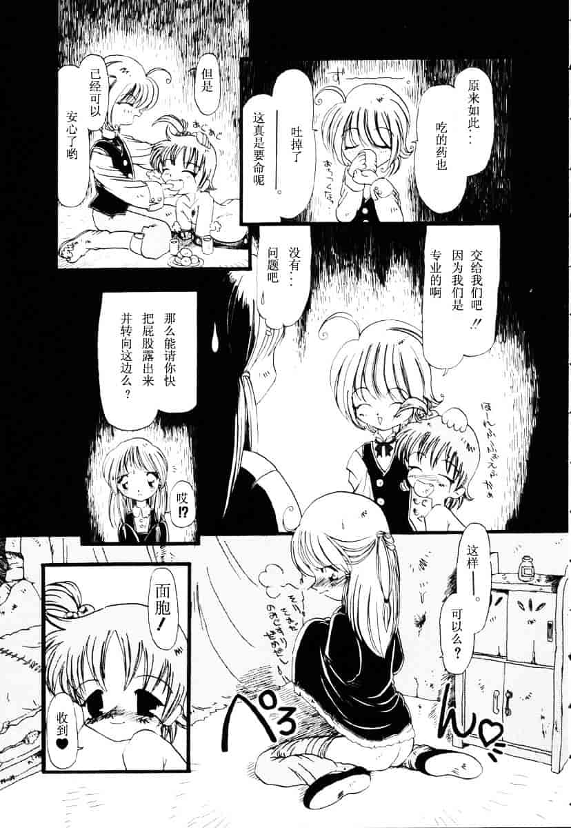 [掘骨砕三] 下水街_第3集