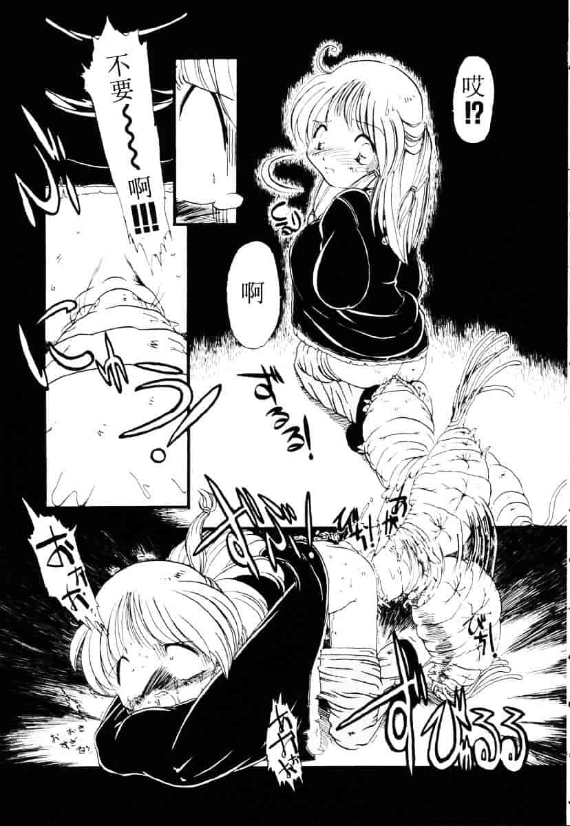 [掘骨砕三] 下水街_第3集