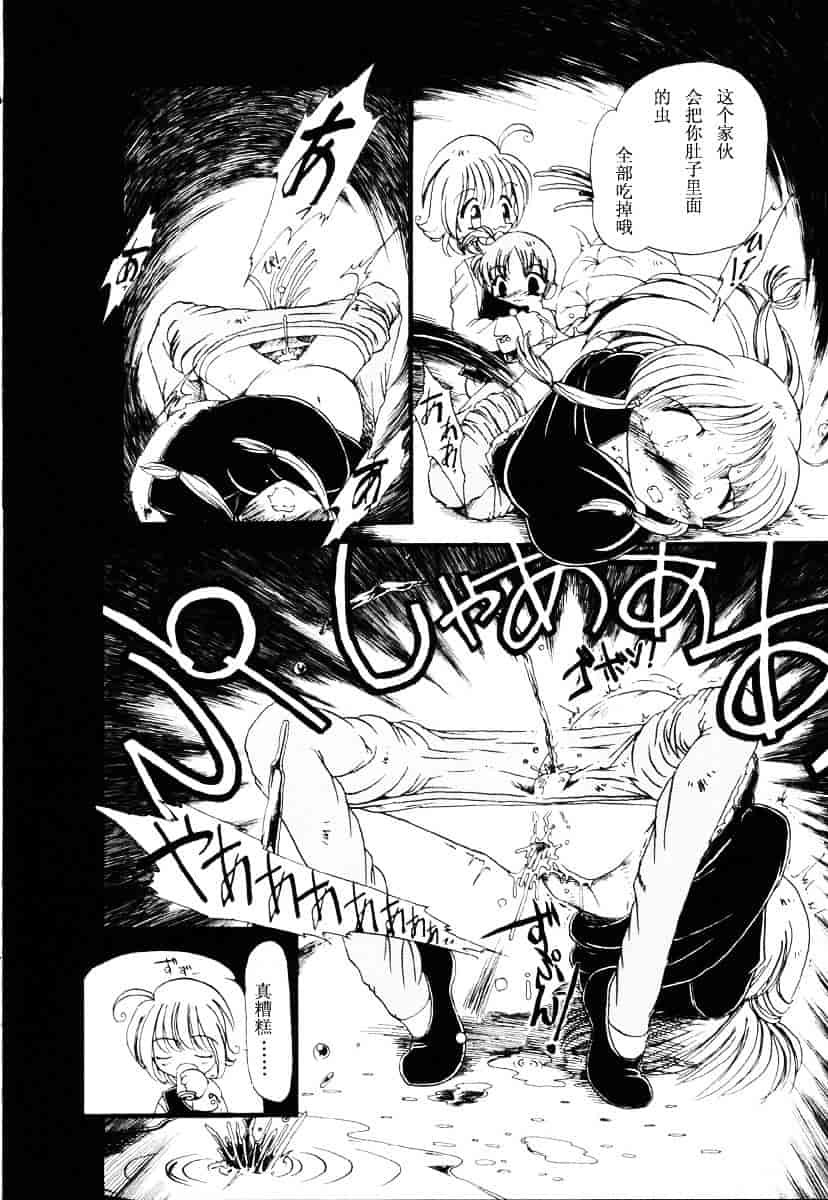 [掘骨砕三] 下水街_第3集