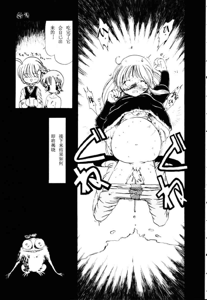 [掘骨砕三] 下水街_第3集