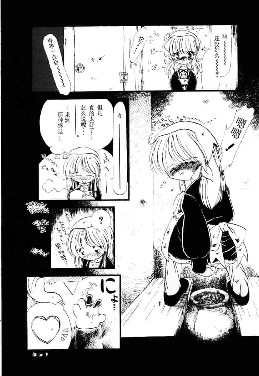 [掘骨砕三] 下水街_第3集