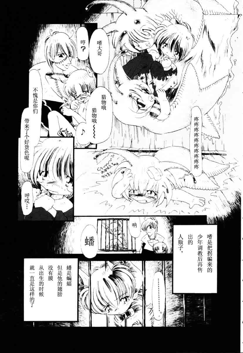 [掘骨砕三] 下水街_第3集