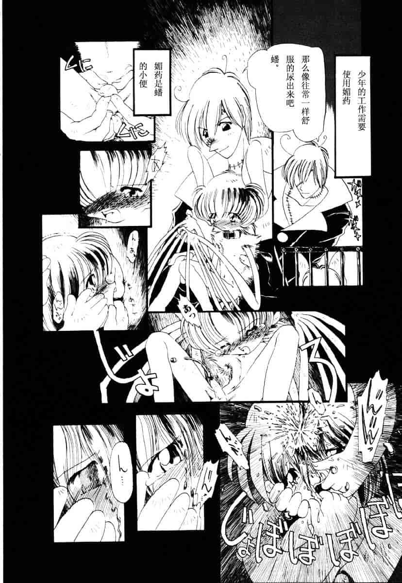 [掘骨砕三] 下水街_第4集