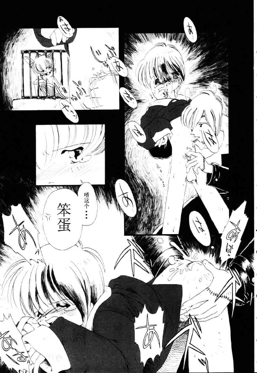 [掘骨砕三] 下水街_第4集