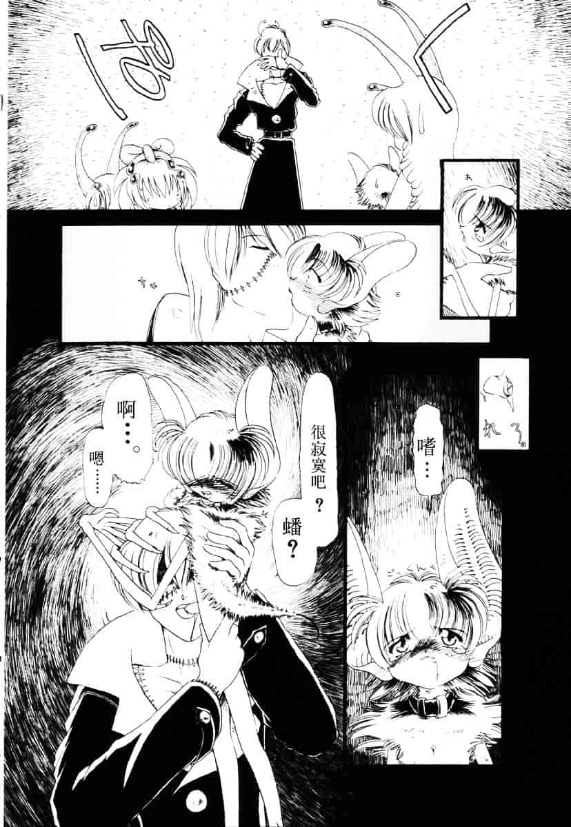 [掘骨砕三] 下水街_第4集