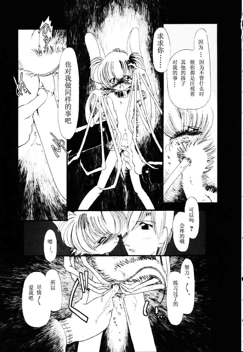 [掘骨砕三] 下水街_第4集