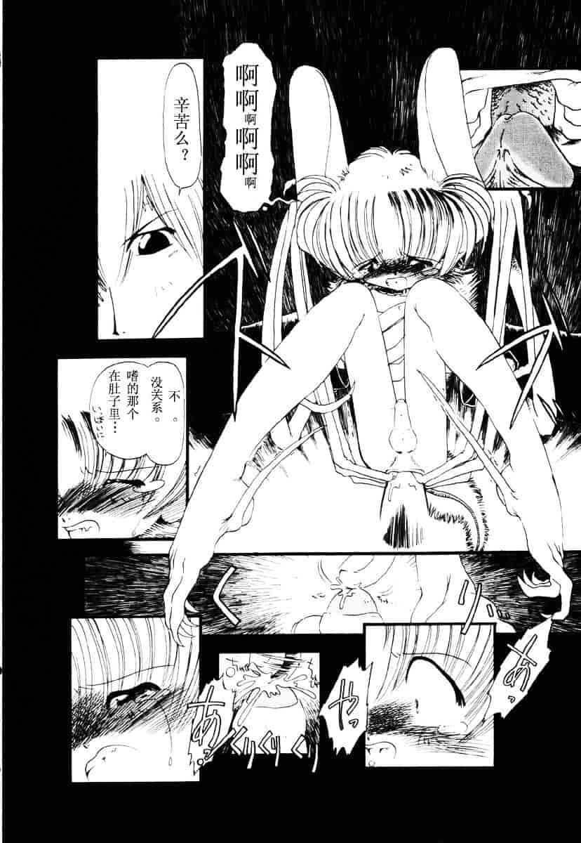 [掘骨砕三] 下水街_第4集