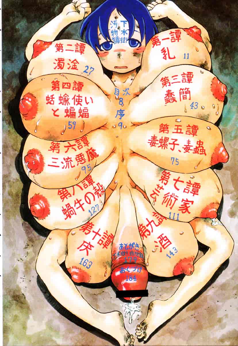[掘骨砕三] 下水街_第1集
