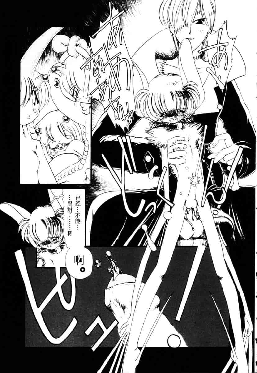 [掘骨砕三] 下水街_第4集