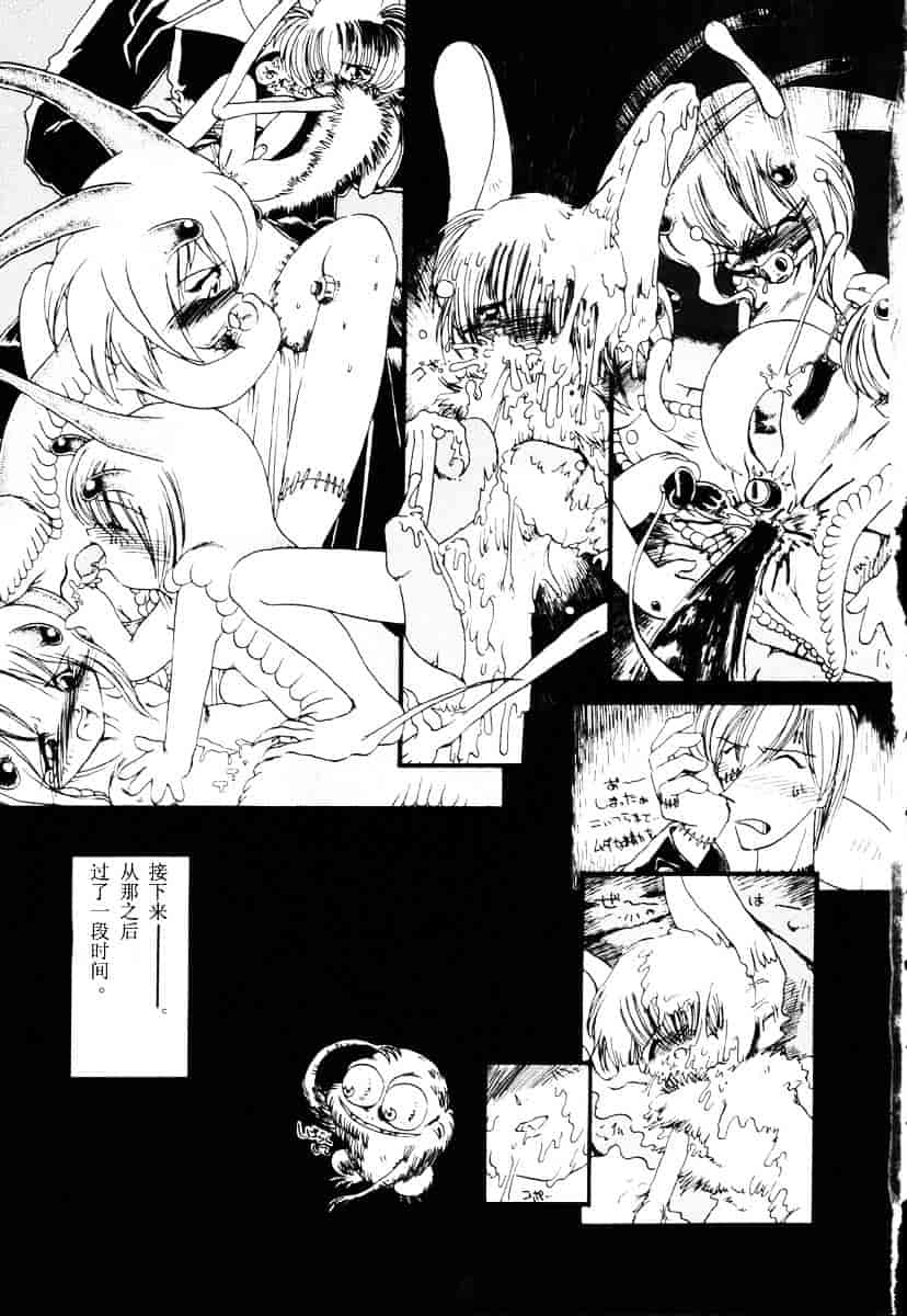 [掘骨砕三] 下水街_第4集