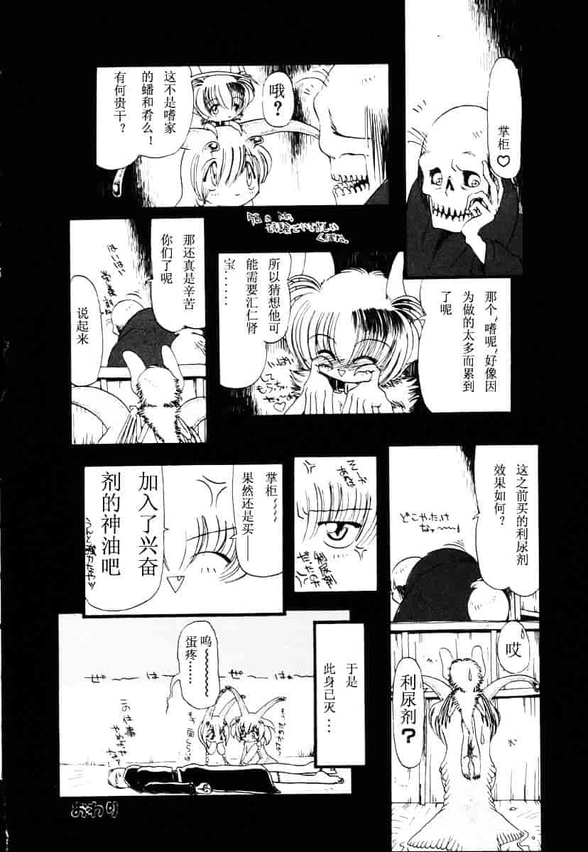 [掘骨砕三] 下水街_第4集