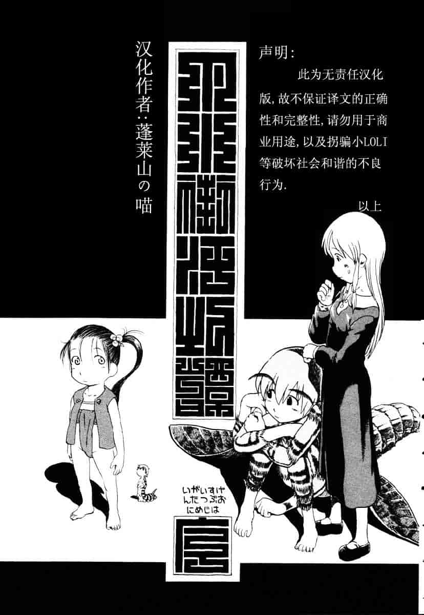 [掘骨砕三] 下水街_第1集