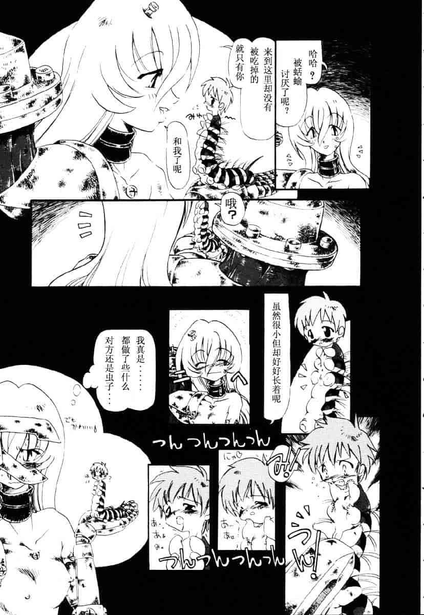 [掘骨砕三] 下水街_第4集