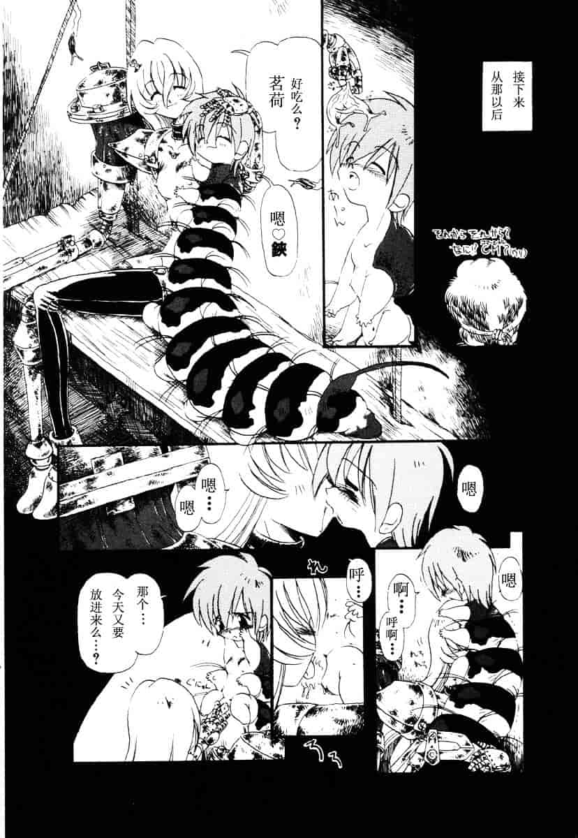 [掘骨砕三] 下水街_第5集