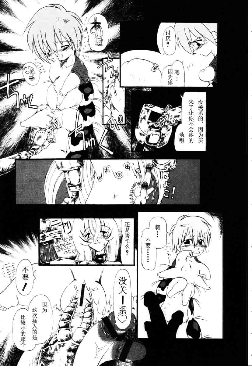 [掘骨砕三] 下水街_第5集