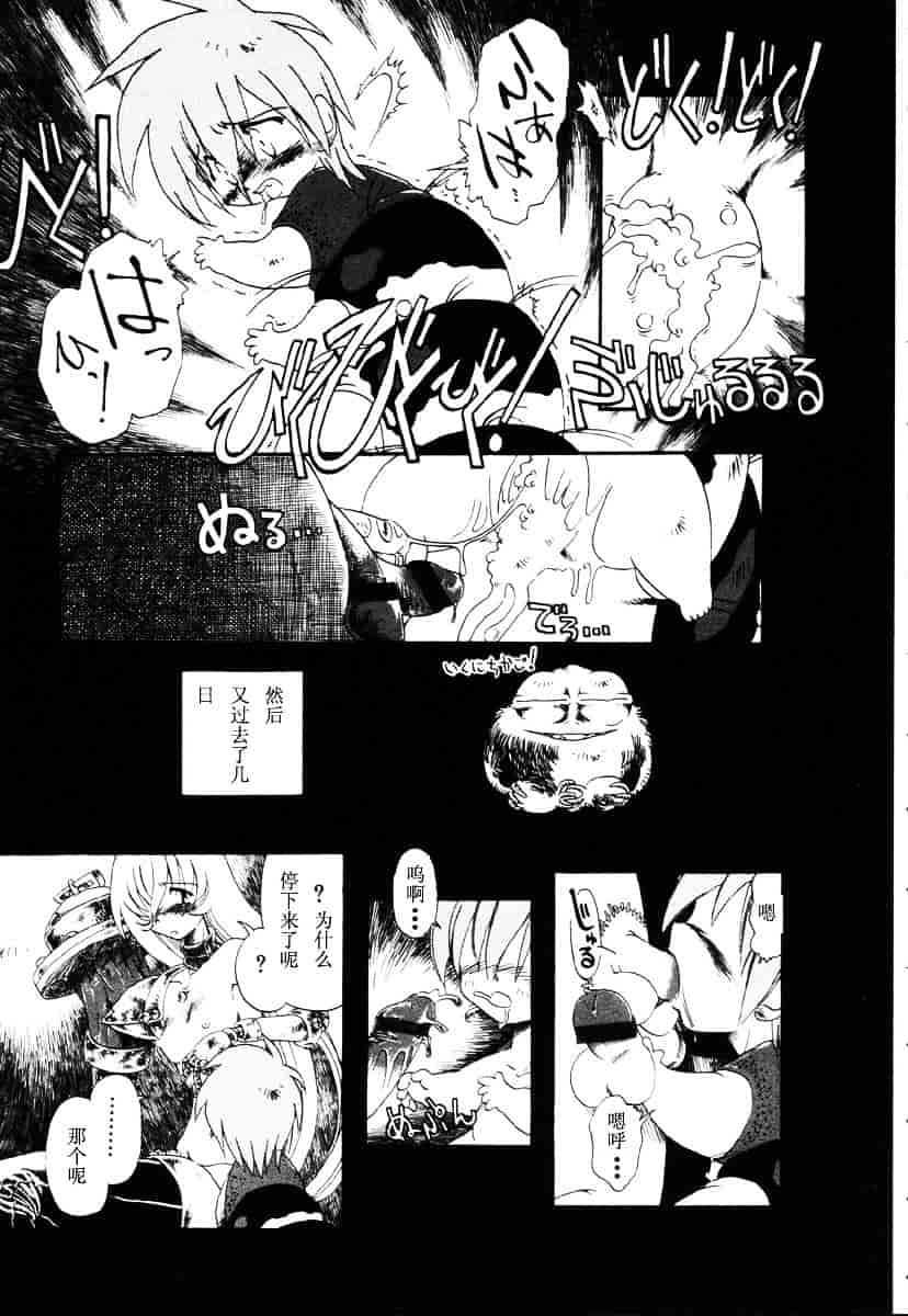 [掘骨砕三] 下水街_第5集