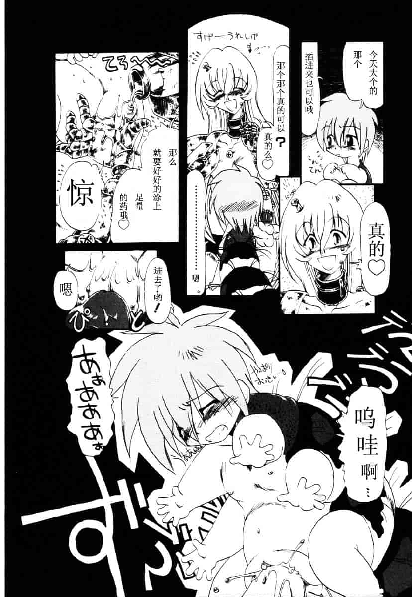 [掘骨砕三] 下水街_第5集