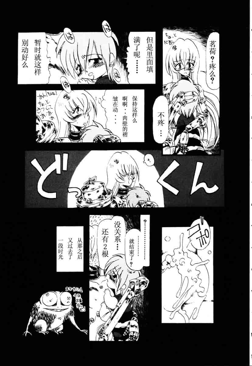 [掘骨砕三] 下水街_第5集