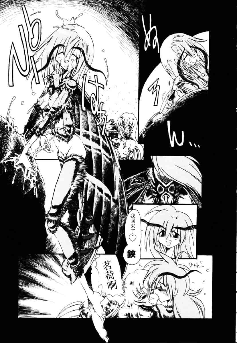 [掘骨砕三] 下水街_第5集