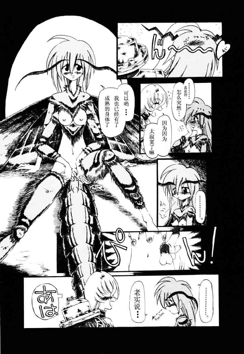 [掘骨砕三] 下水街_第5集