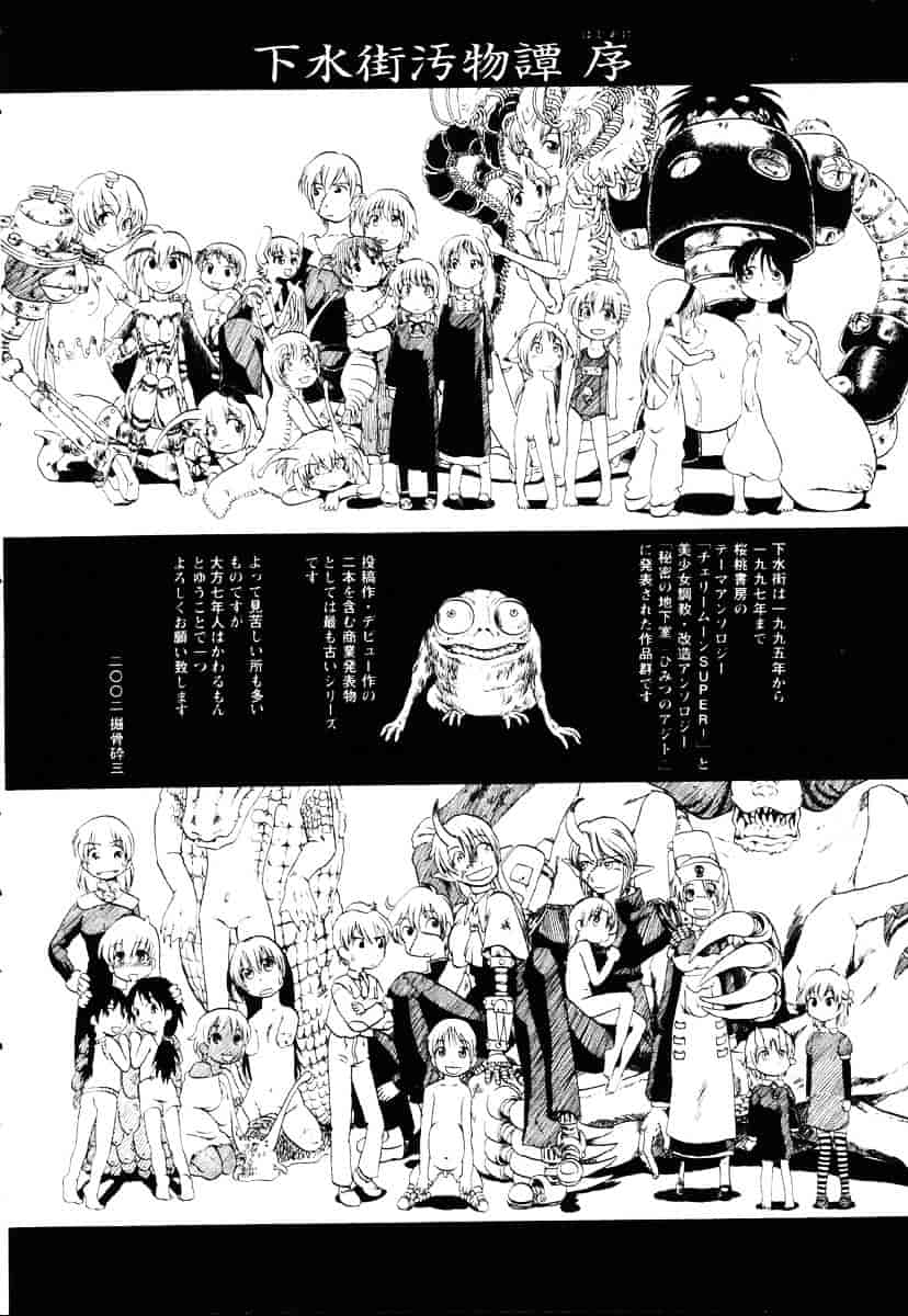 [掘骨砕三] 下水街_第1集