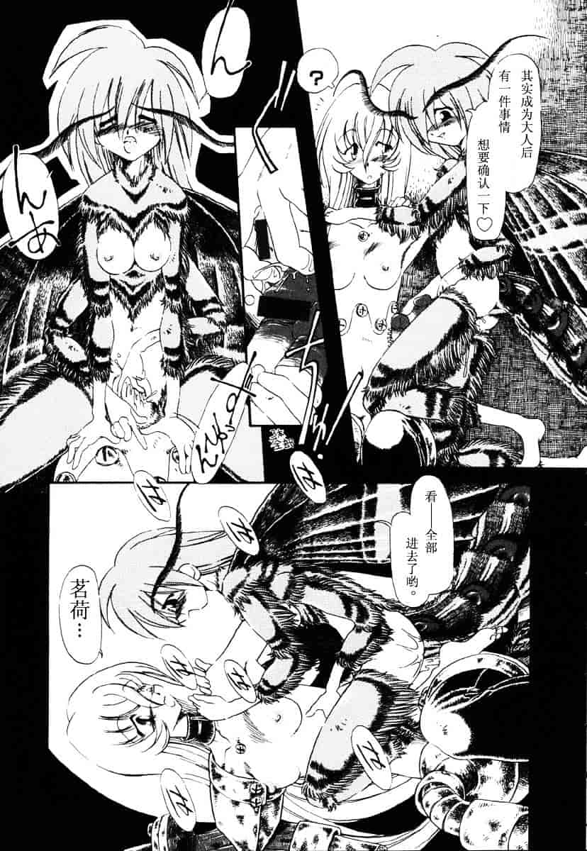 [掘骨砕三] 下水街_第5集