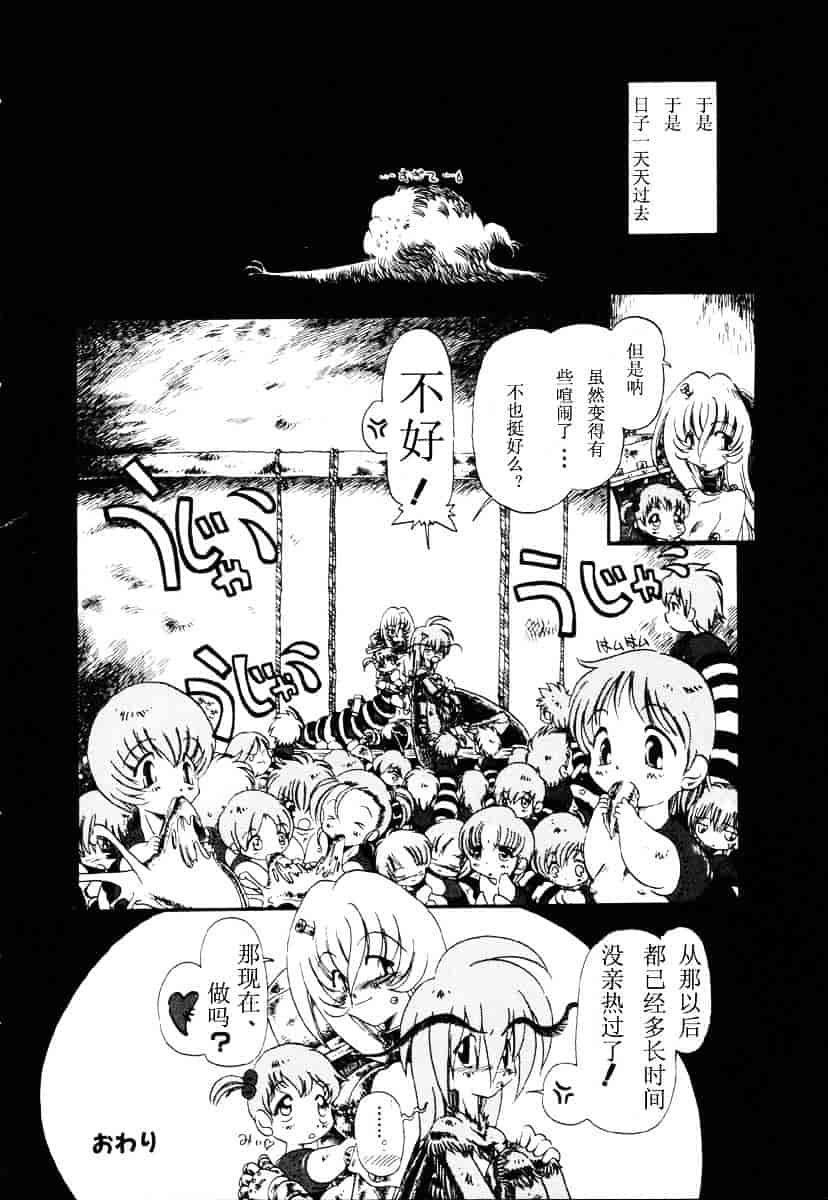 [掘骨砕三] 下水街_第5集