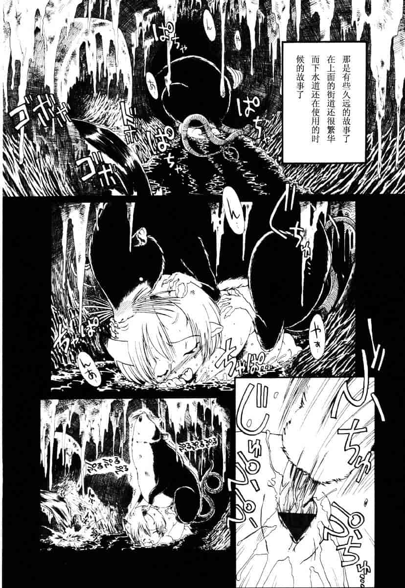 [掘骨砕三] 下水街_第5集