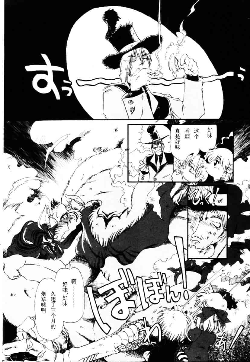 [掘骨砕三] 下水街_第5集