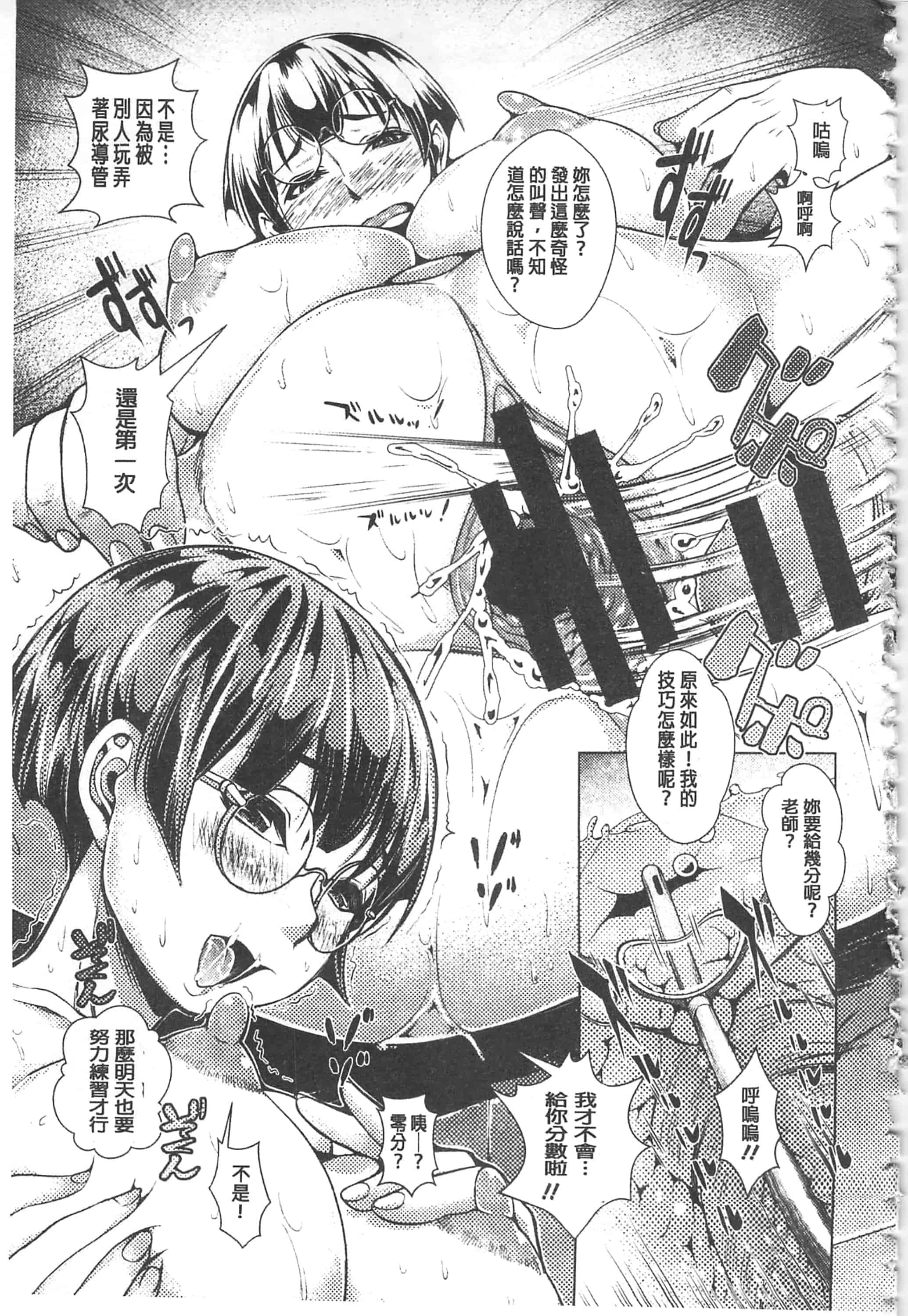[日陰ひなた] マゾ穴折檻～躾けられた女たち～折檻嗜虐穴_第6集