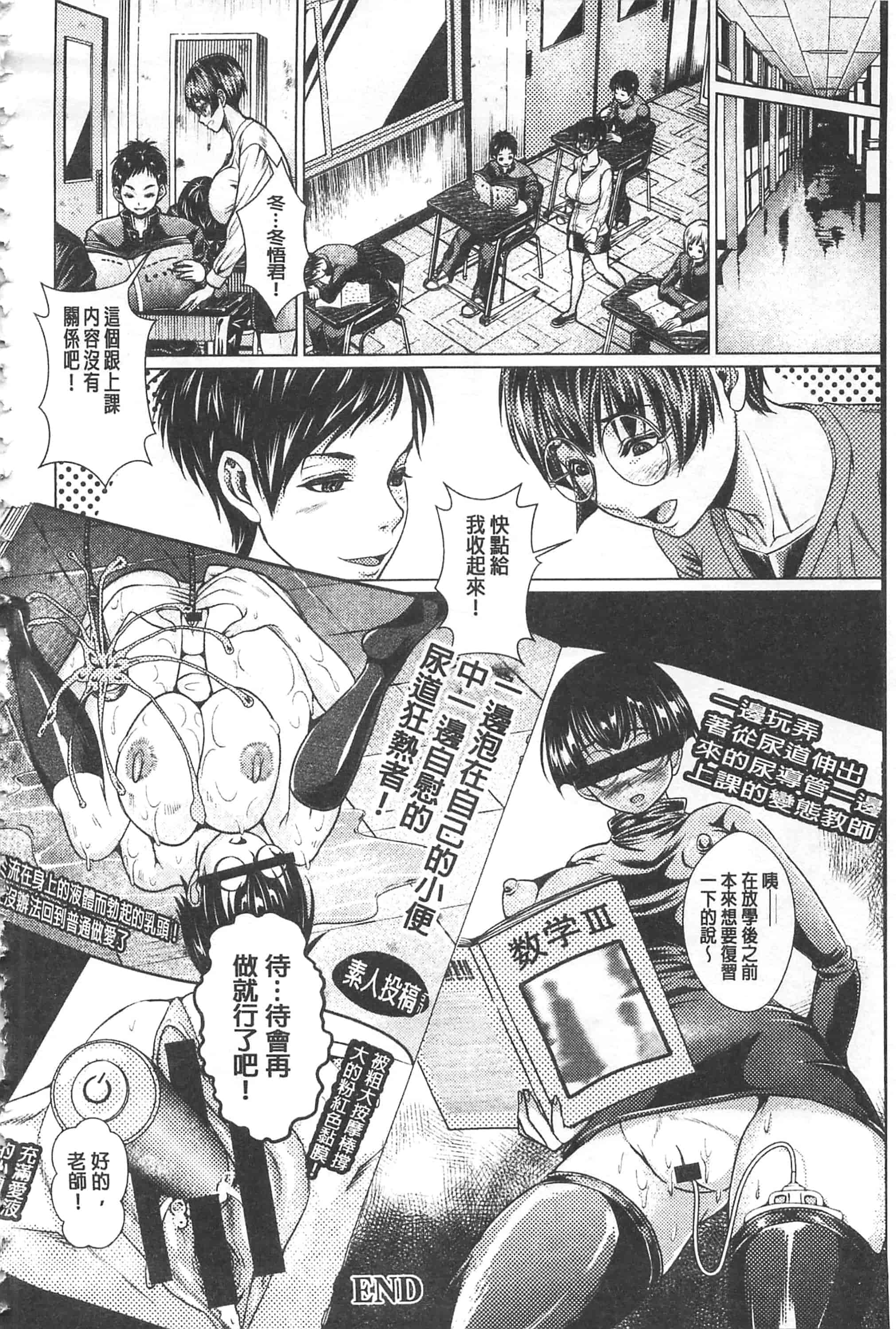 [日陰ひなた] マゾ穴折檻～躾けられた女たち～折檻嗜虐穴_第6集