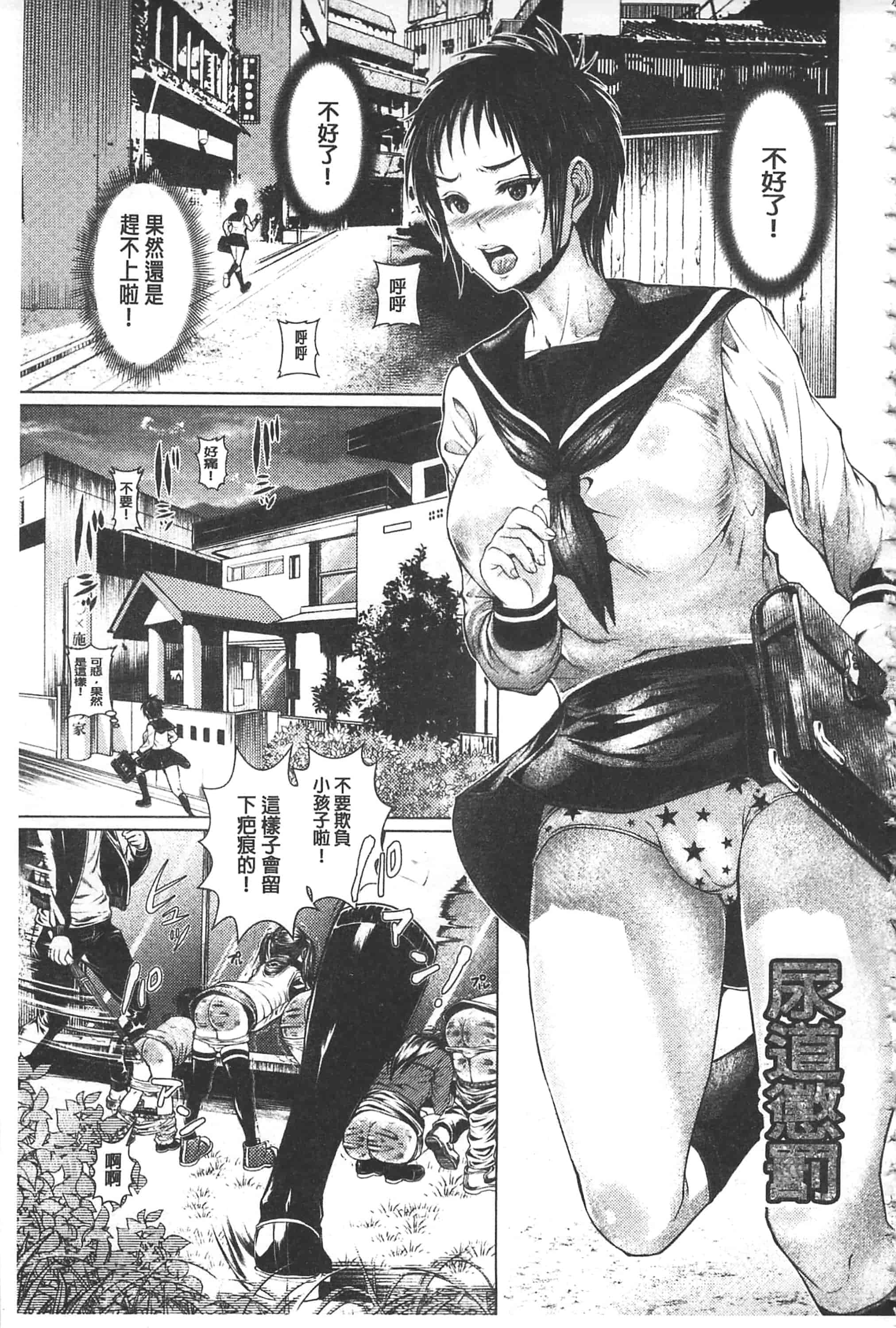 [日陰ひなた] マゾ穴折檻～躾けられた女たち～折檻嗜虐穴_第6集