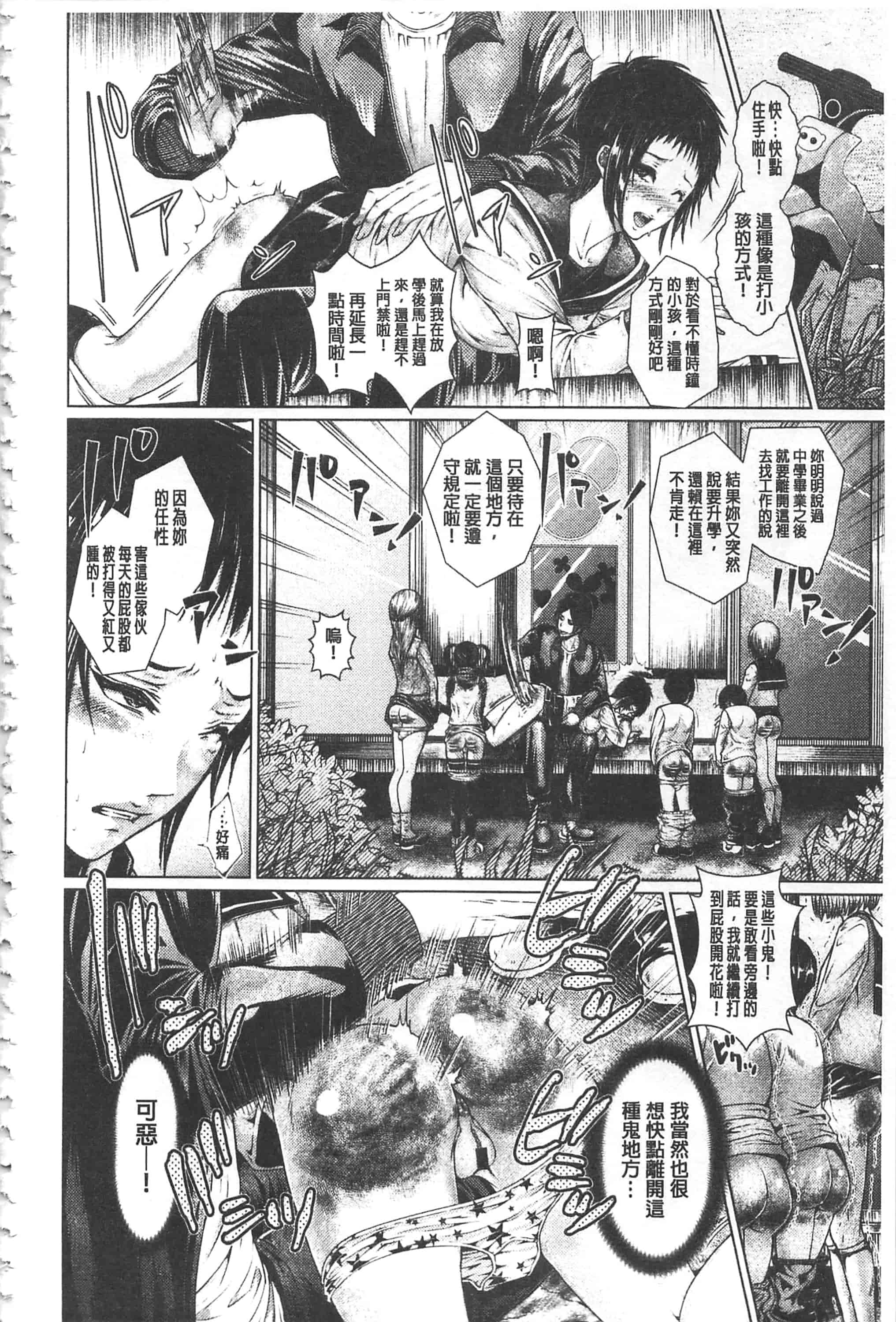 [日陰ひなた] マゾ穴折檻～躾けられた女たち～折檻嗜虐穴_第6集