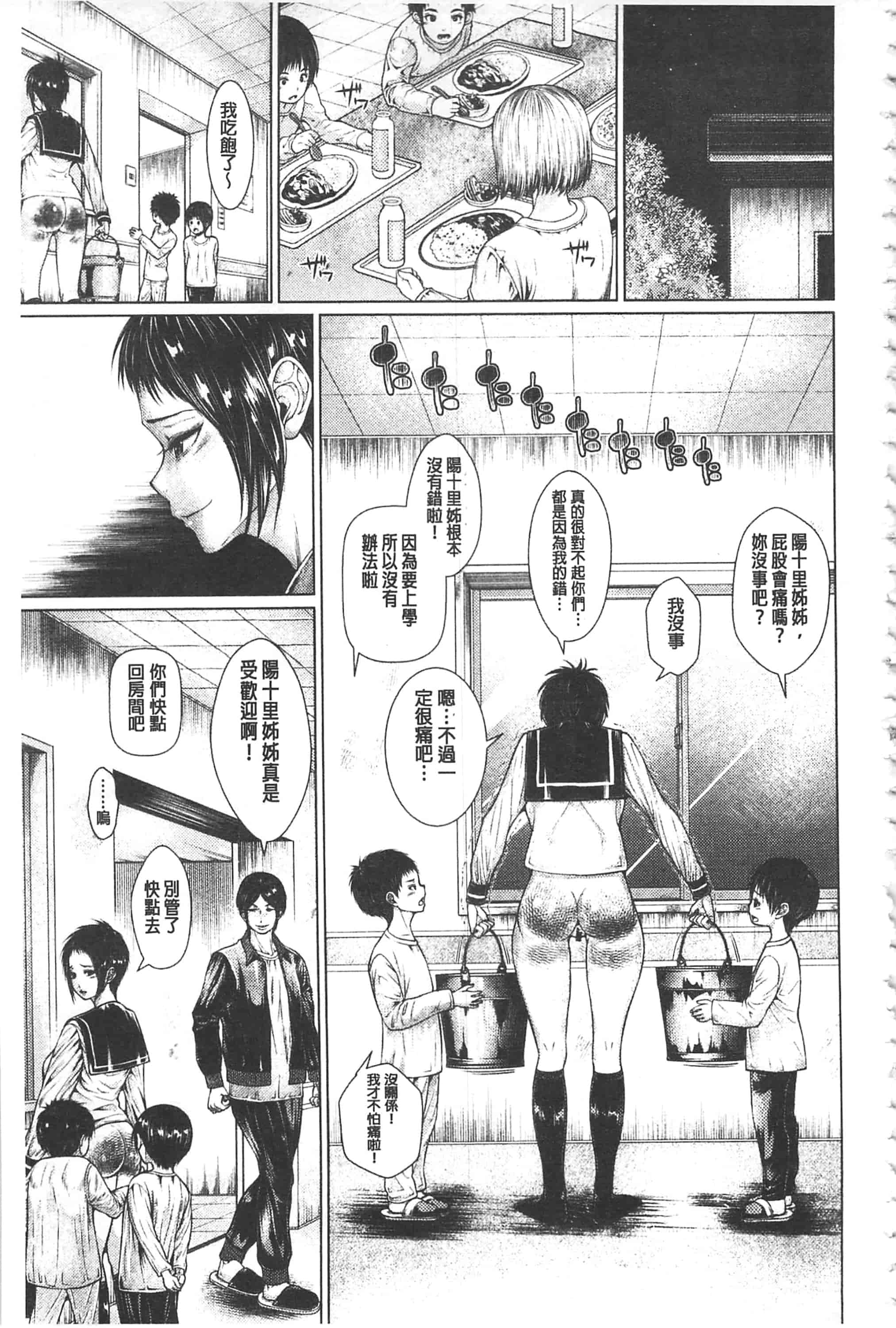 [日陰ひなた] マゾ穴折檻～躾けられた女たち～折檻嗜虐穴_第6集