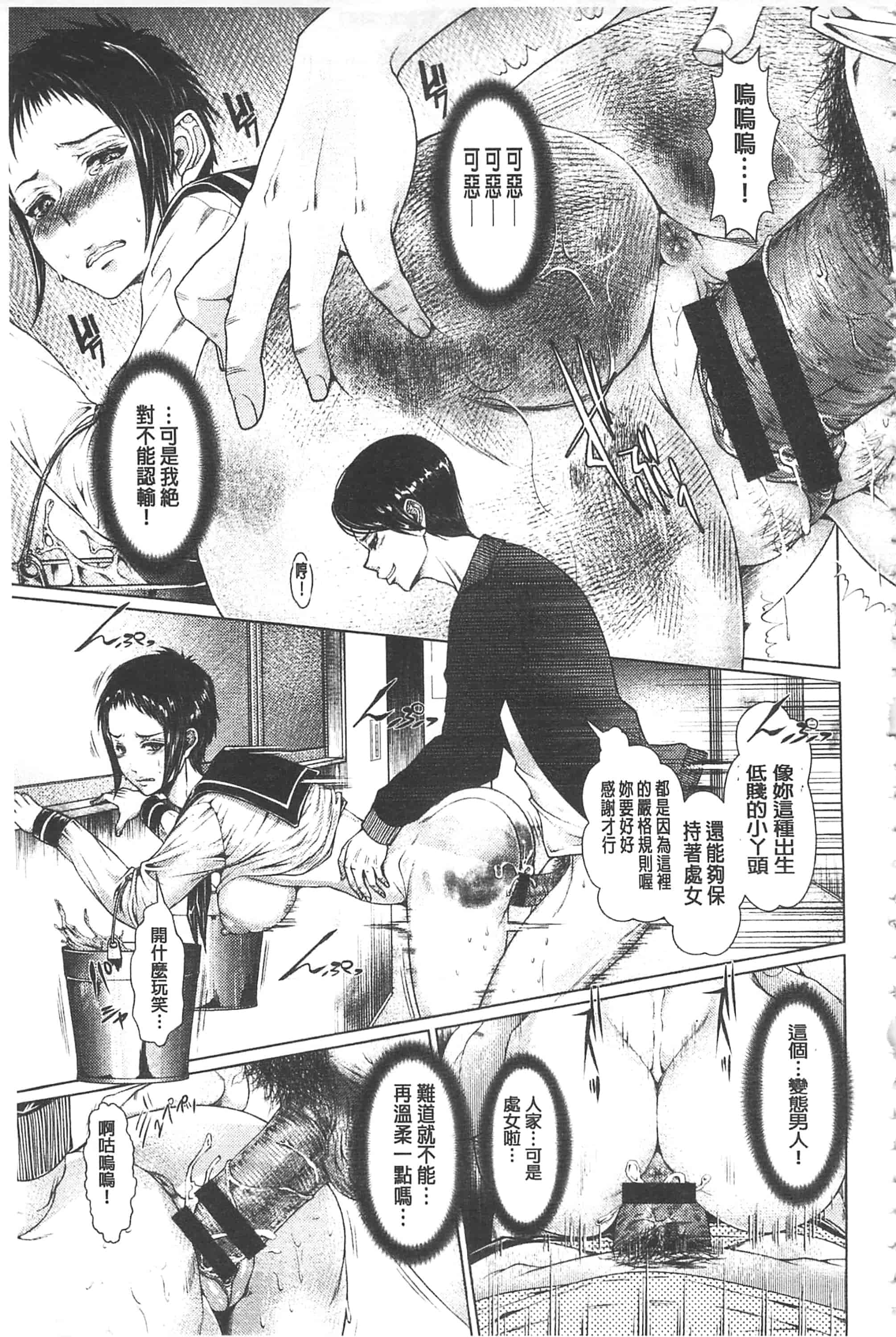 [日陰ひなた] マゾ穴折檻～躾けられた女たち～折檻嗜虐穴_第6集
