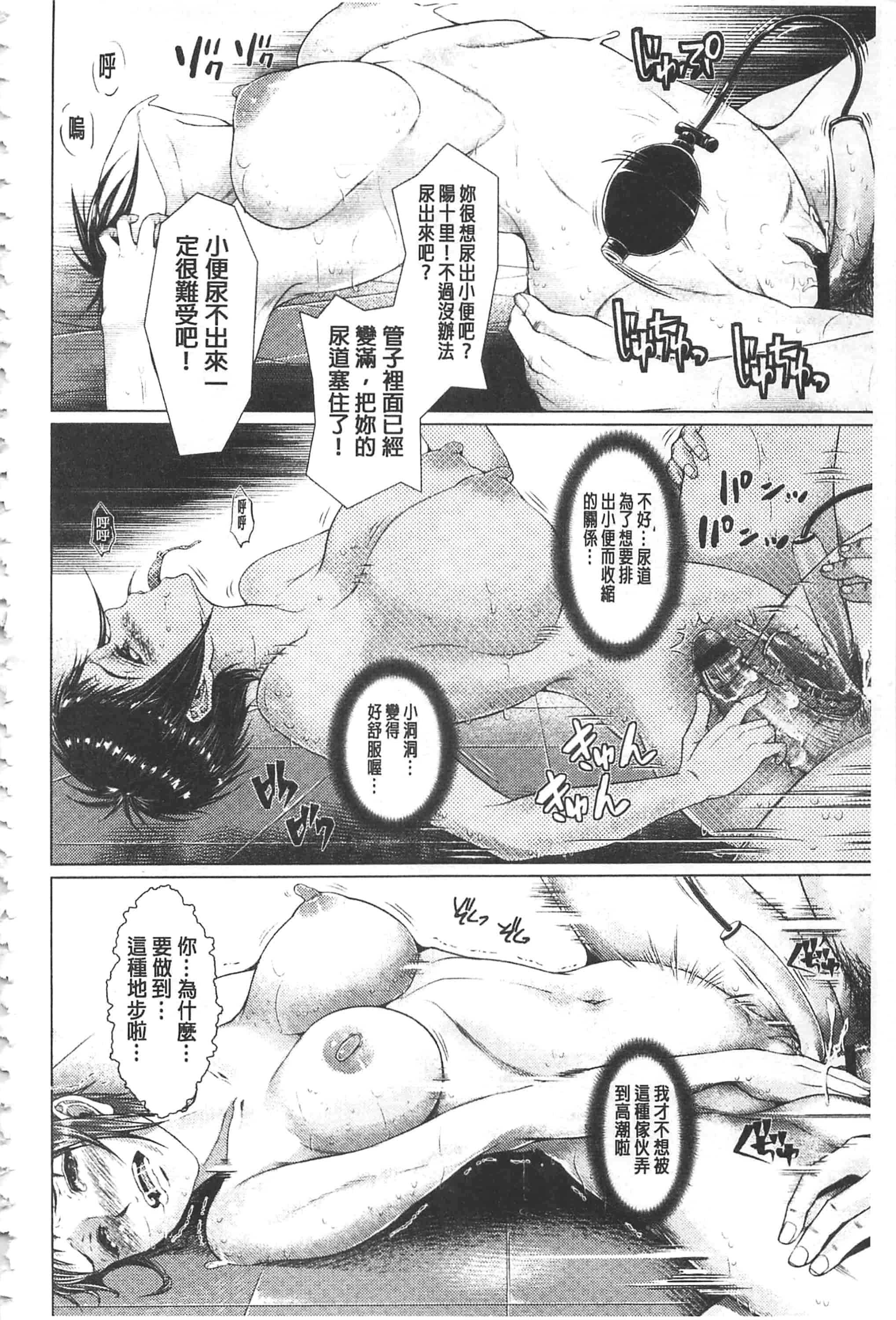 [日陰ひなた] マゾ穴折檻～躾けられた女たち～折檻嗜虐穴_第7集