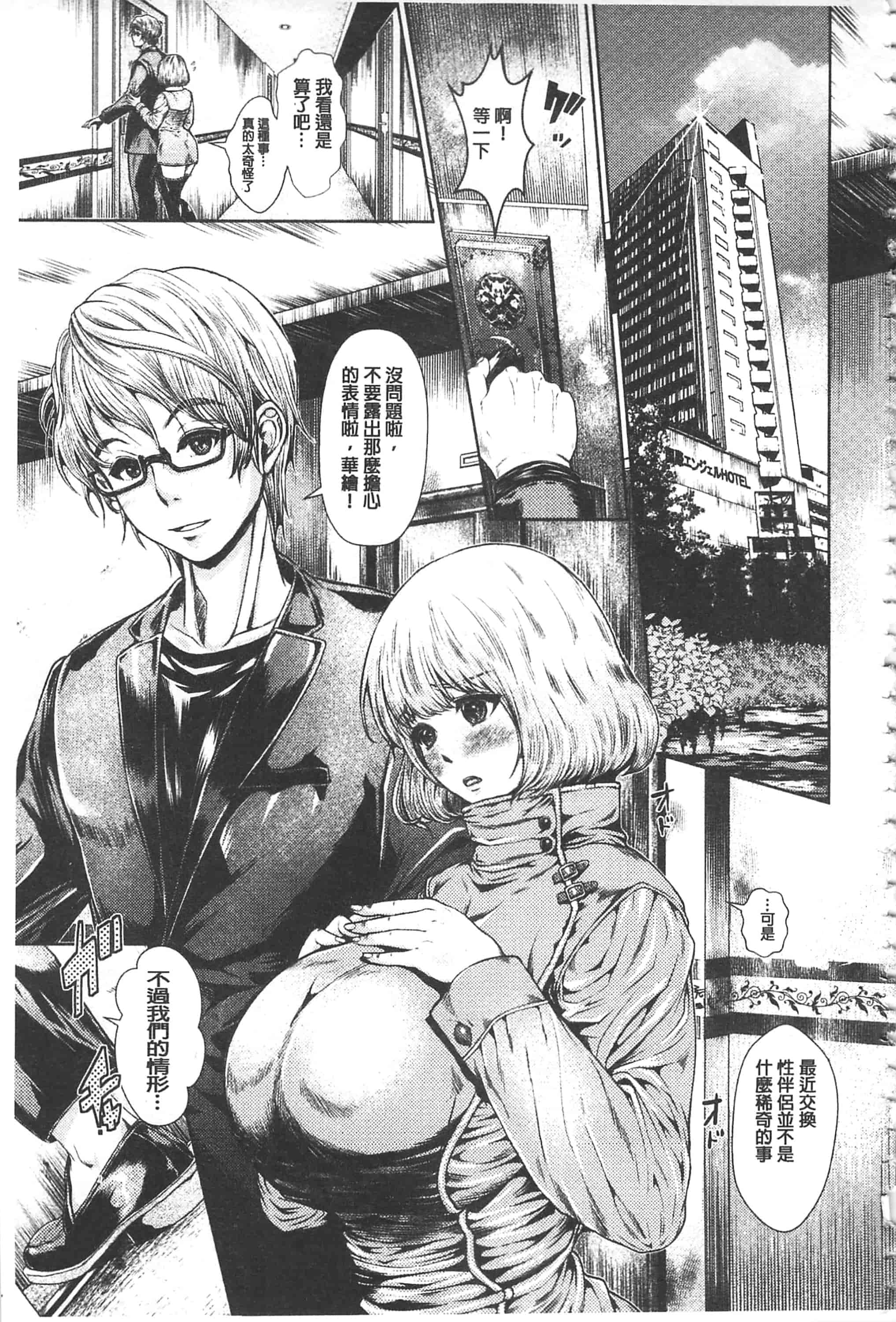[日陰ひなた] マゾ穴折檻～躾けられた女たち～折檻嗜虐穴_第7集