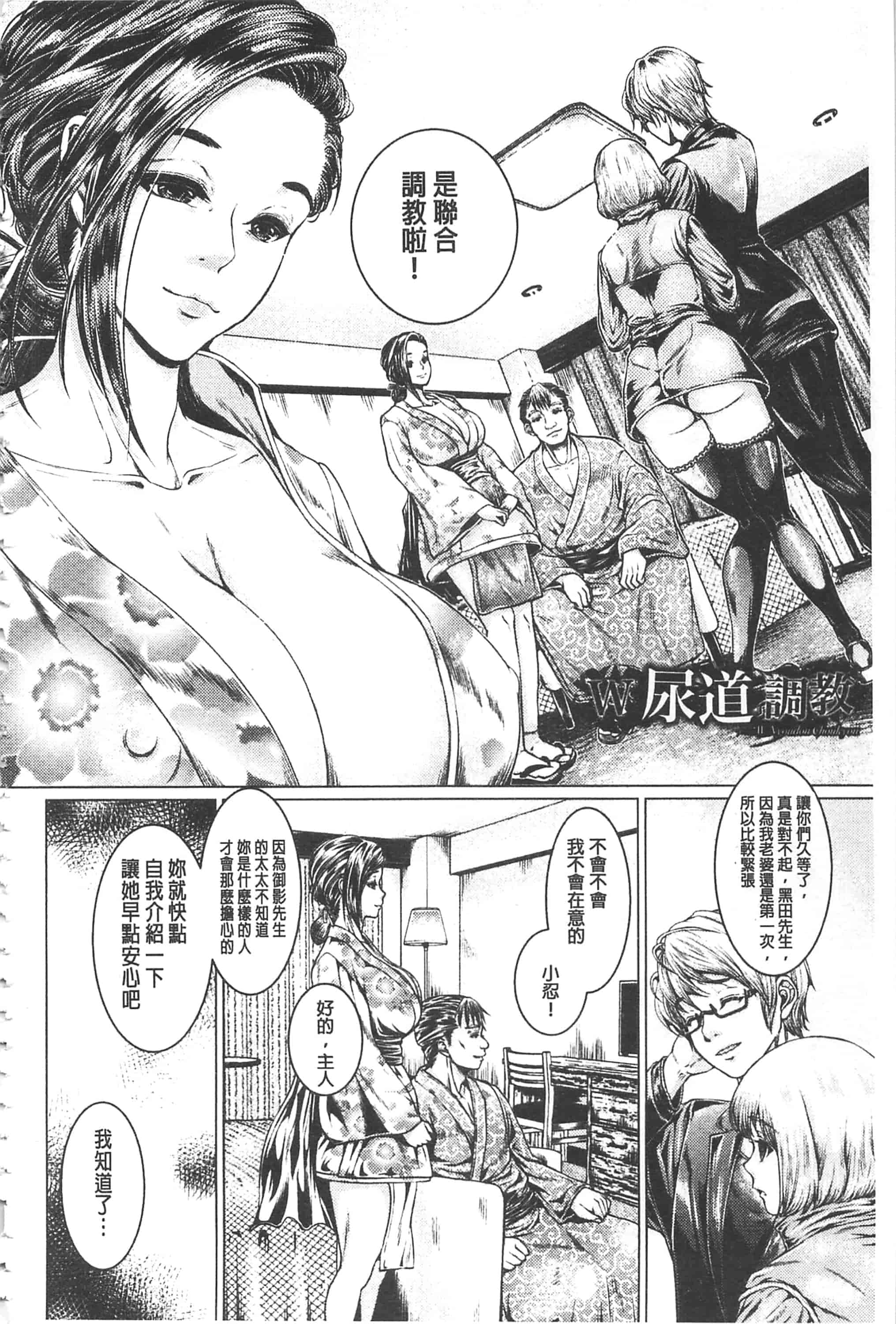 [日陰ひなた] マゾ穴折檻～躾けられた女たち～折檻嗜虐穴_第7集