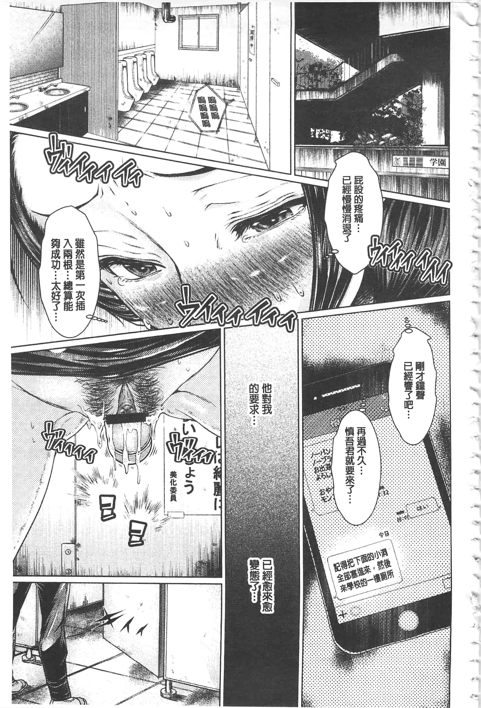 [日陰ひなた] マゾ穴折檻～躾けられた女たち～折檻嗜虐穴_第8集