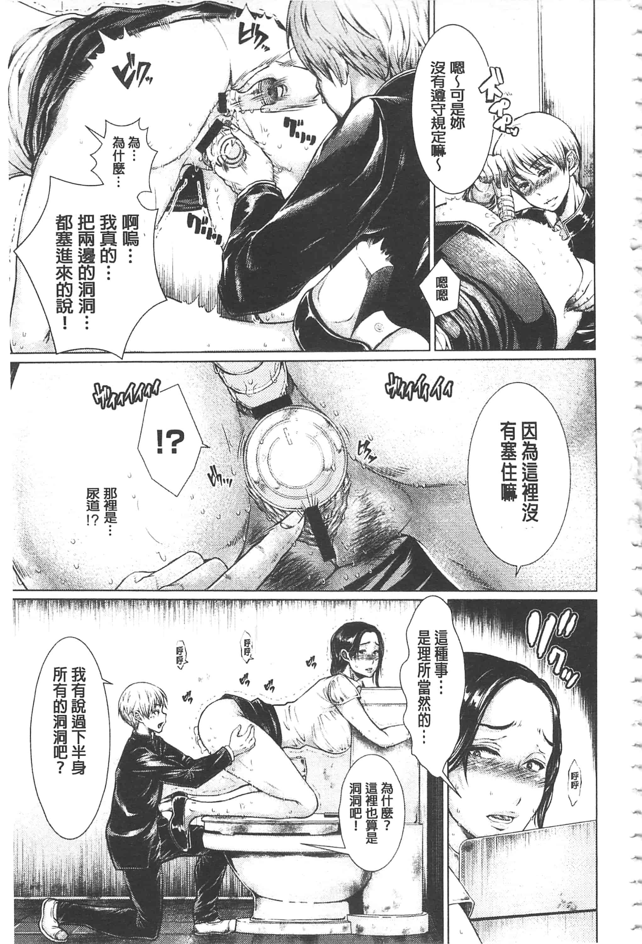 [日陰ひなた] マゾ穴折檻～躾けられた女たち～折檻嗜虐穴_第8集