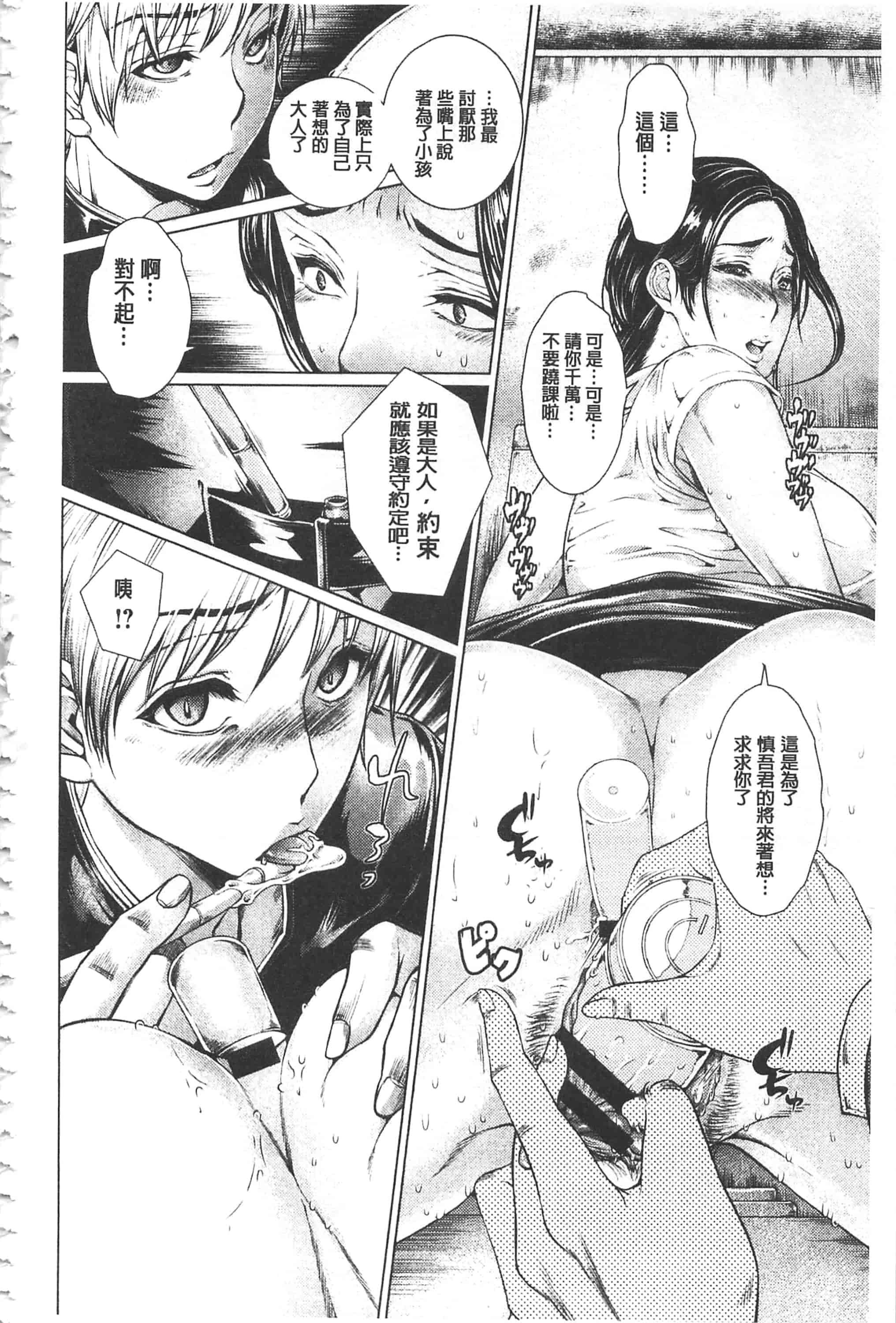 [日陰ひなた] マゾ穴折檻～躾けられた女たち～折檻嗜虐穴_第8集