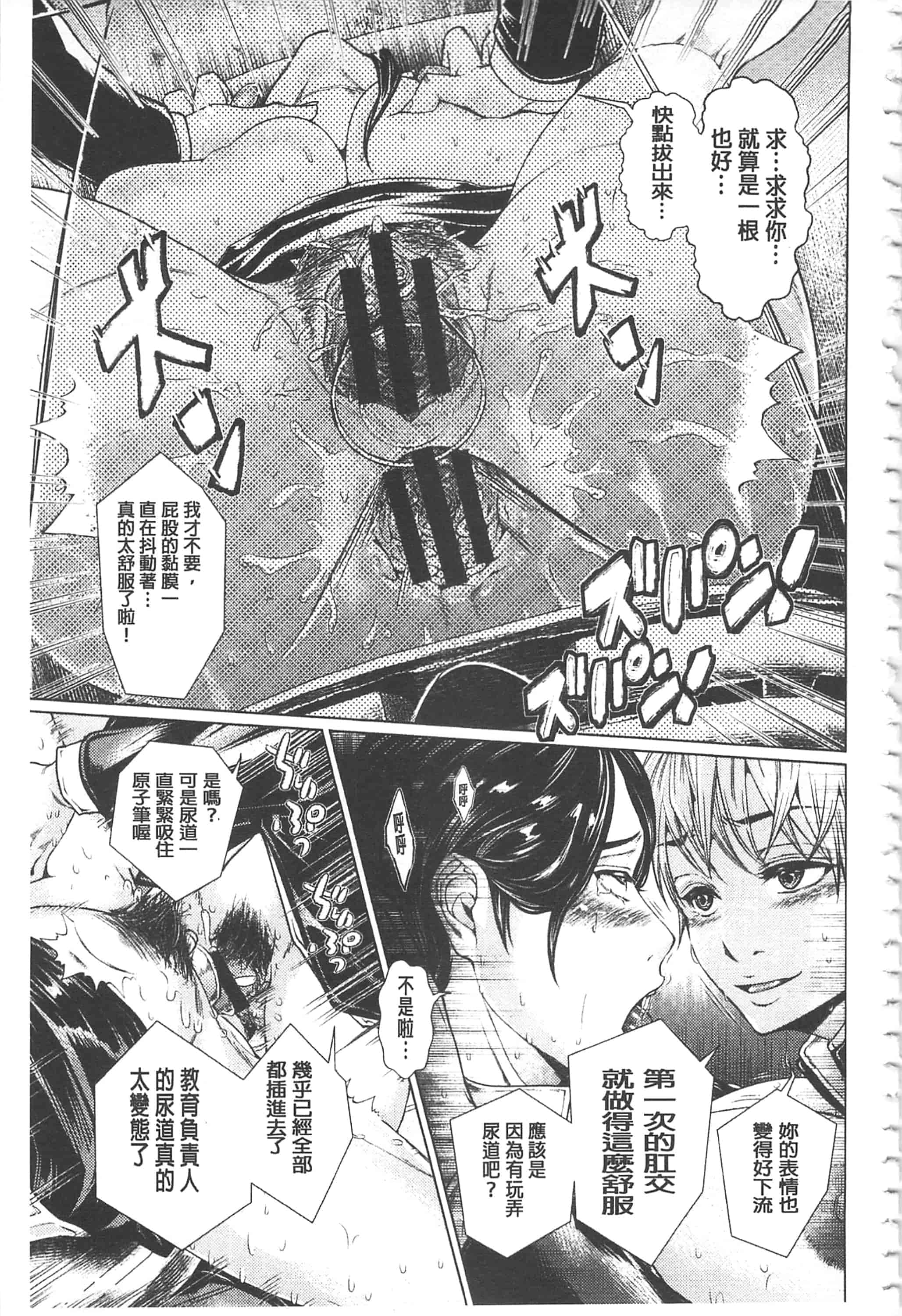 [日陰ひなた] マゾ穴折檻～躾けられた女たち～折檻嗜虐穴_第8集