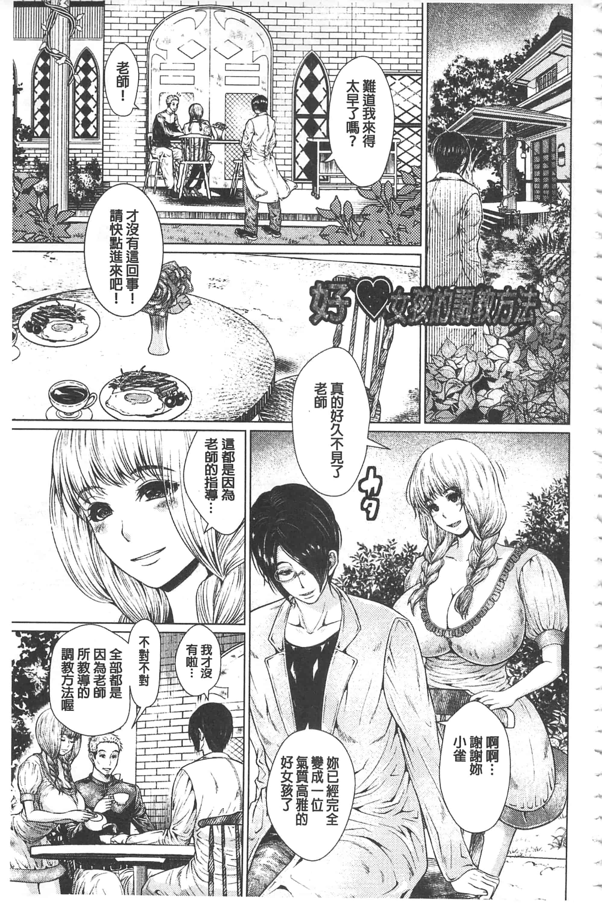 [日陰ひなた] マゾ穴折檻～躾けられた女たち～折檻嗜虐穴_第9集