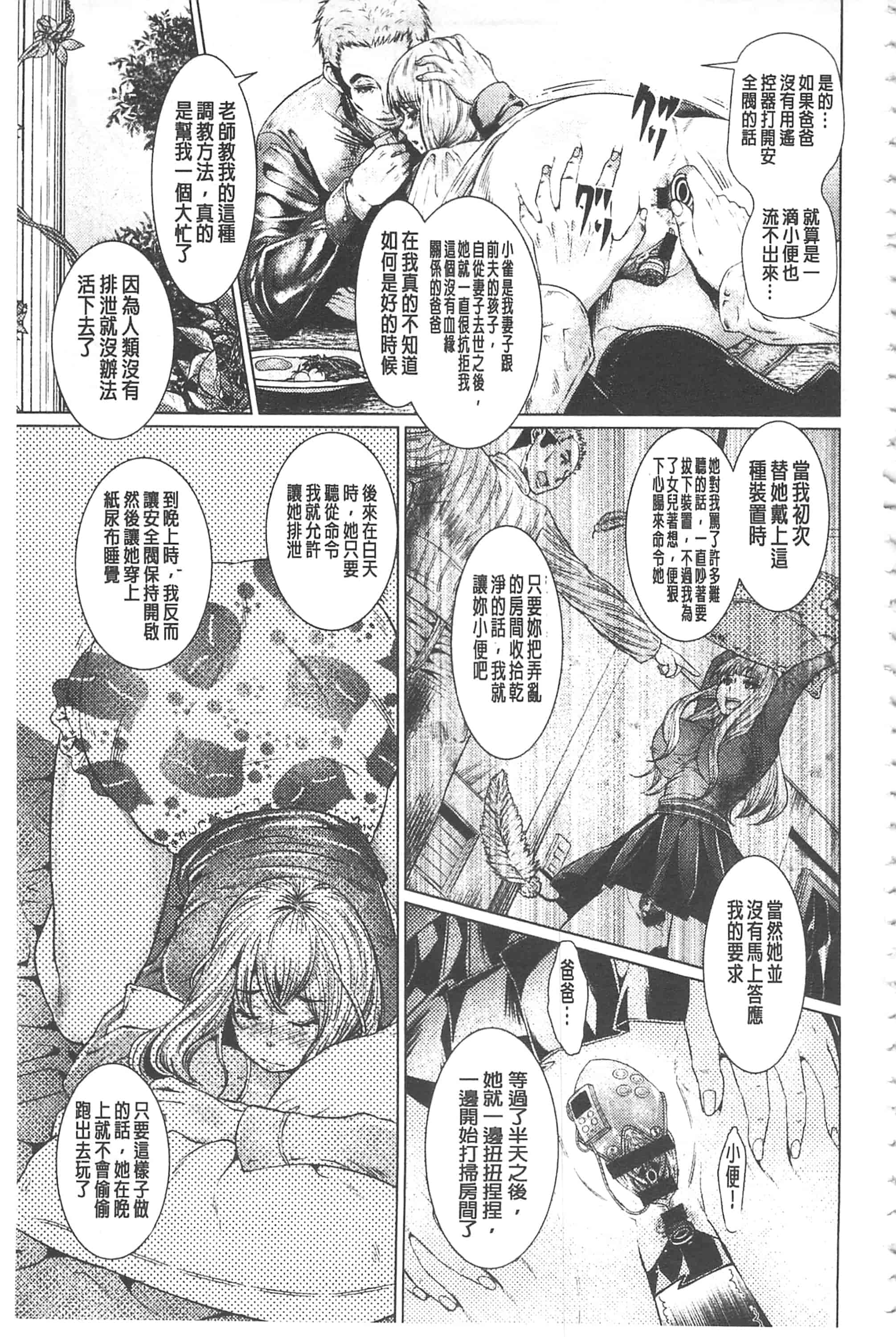 [日陰ひなた] マゾ穴折檻～躾けられた女たち～折檻嗜虐穴_第9集