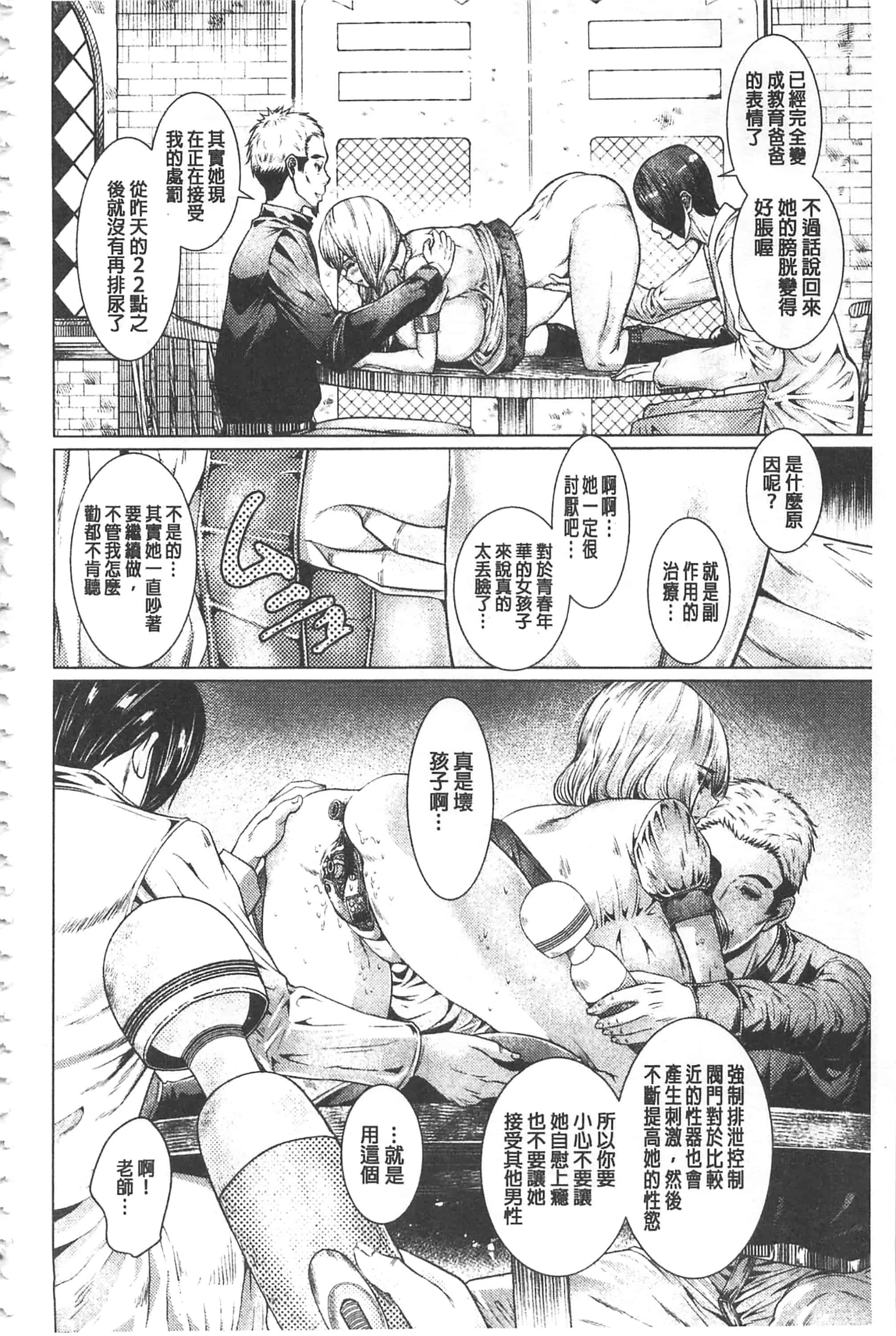 [日陰ひなた] マゾ穴折檻～躾けられた女たち～折檻嗜虐穴_第9集