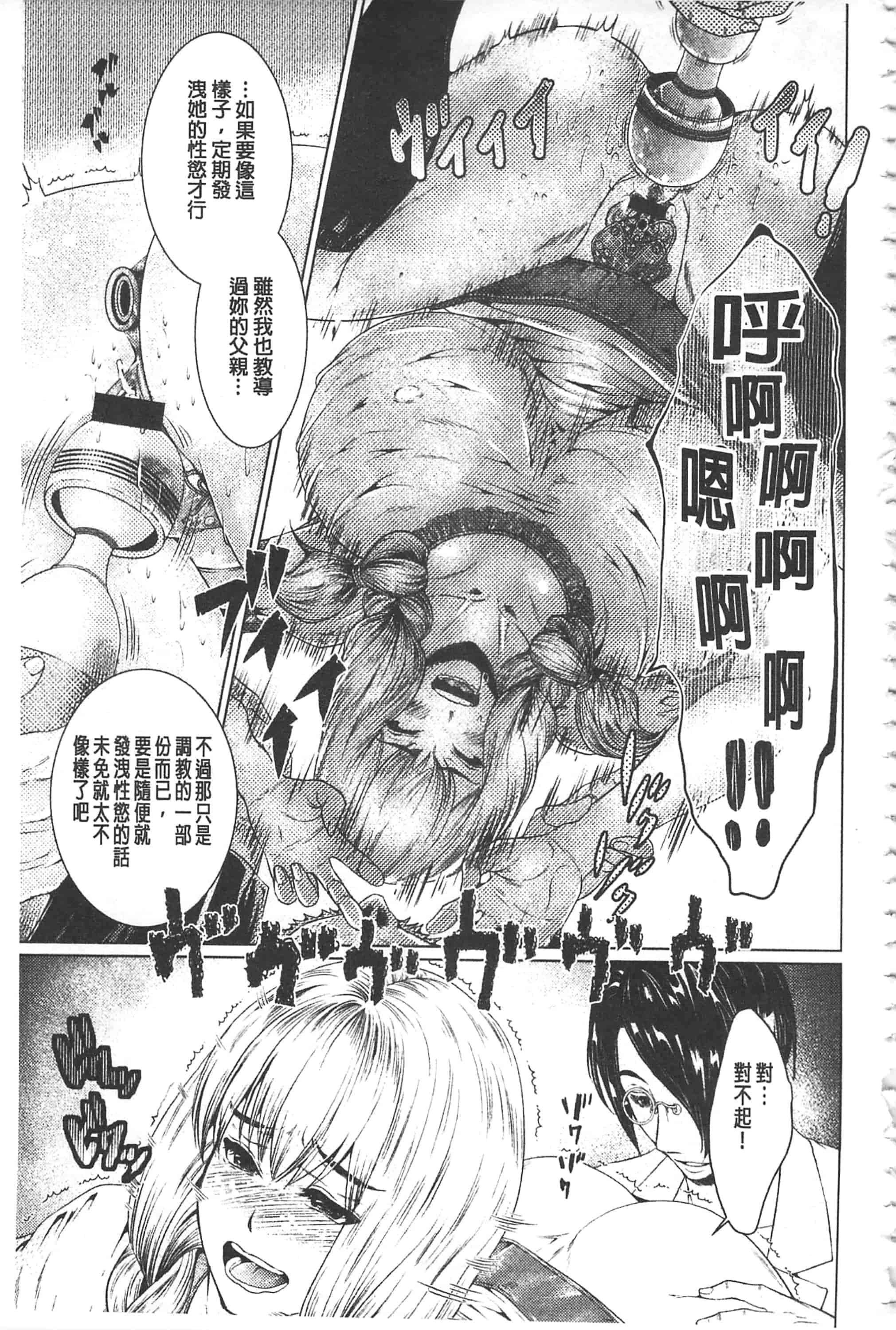 [日陰ひなた] マゾ穴折檻～躾けられた女たち～折檻嗜虐穴_第9集