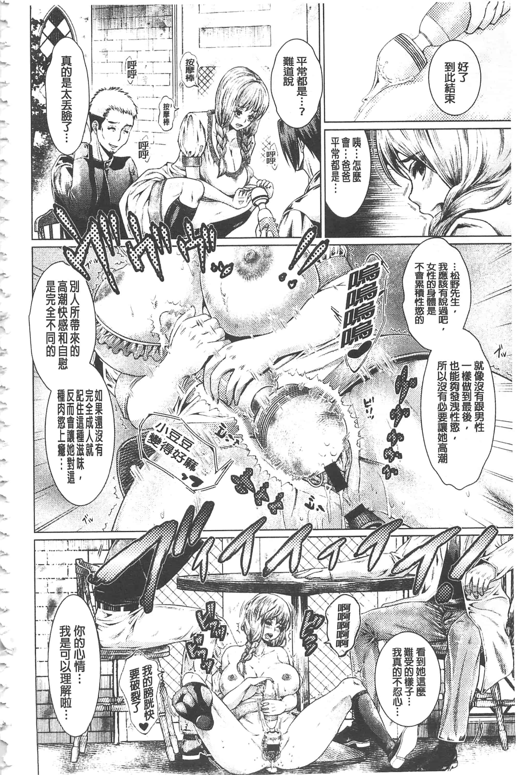 [日陰ひなた] マゾ穴折檻～躾けられた女たち～折檻嗜虐穴_第9集