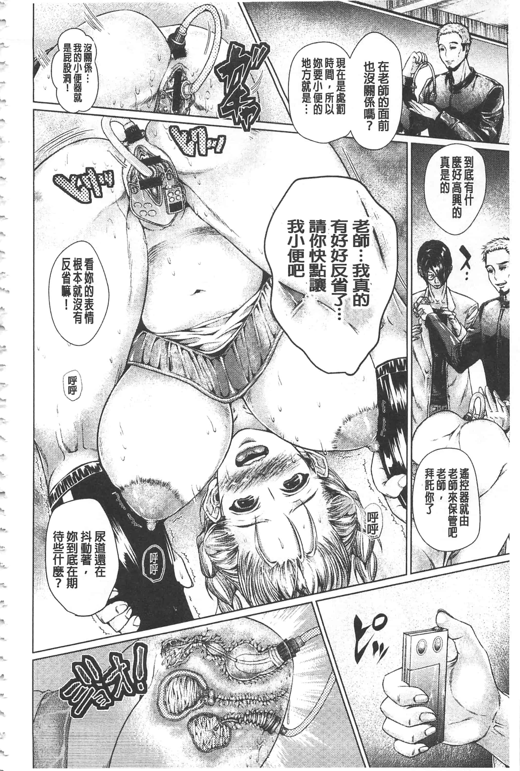 [日陰ひなた] マゾ穴折檻～躾けられた女たち～折檻嗜虐穴_第9集