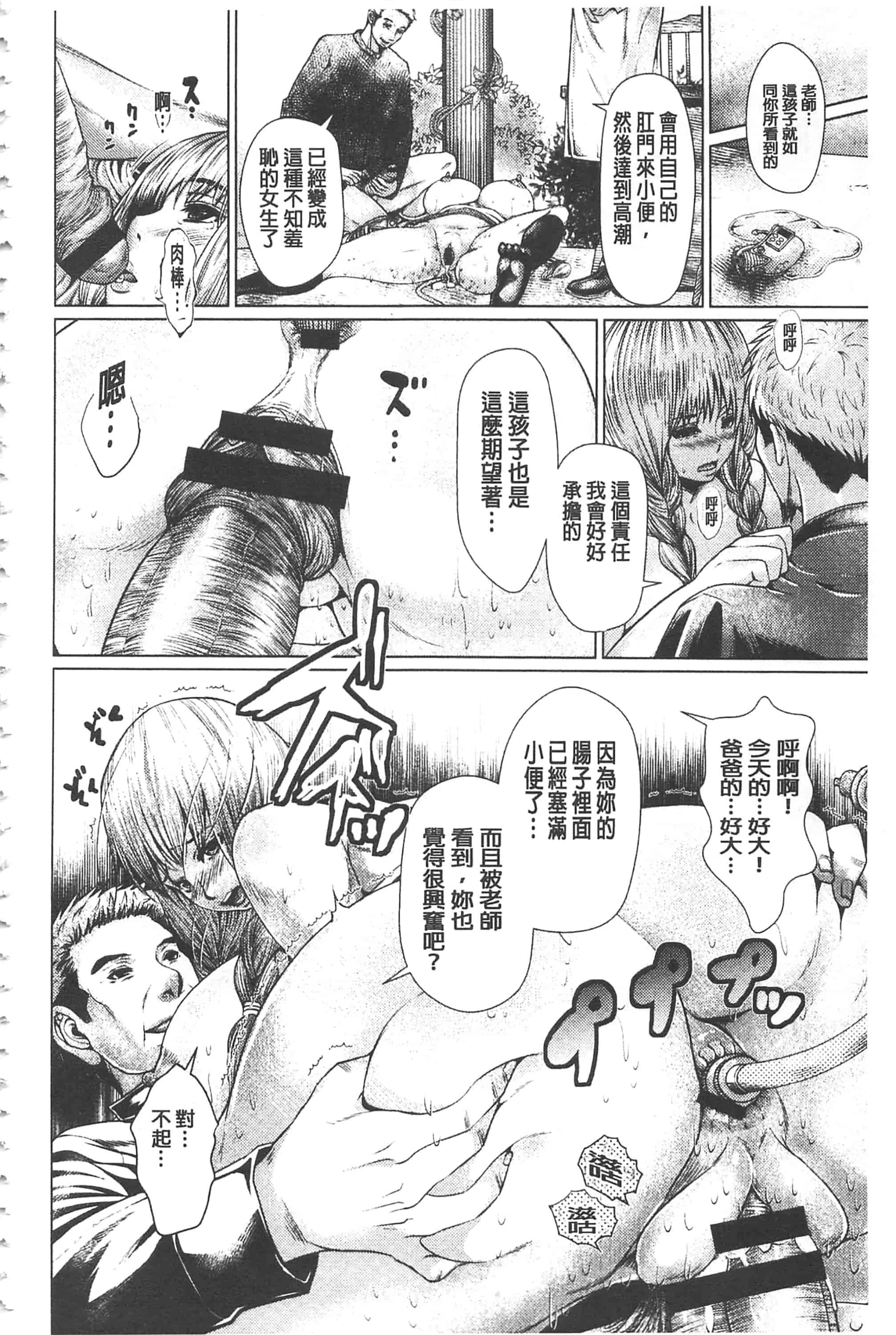 [日陰ひなた] マゾ穴折檻～躾けられた女たち～折檻嗜虐穴_第9集