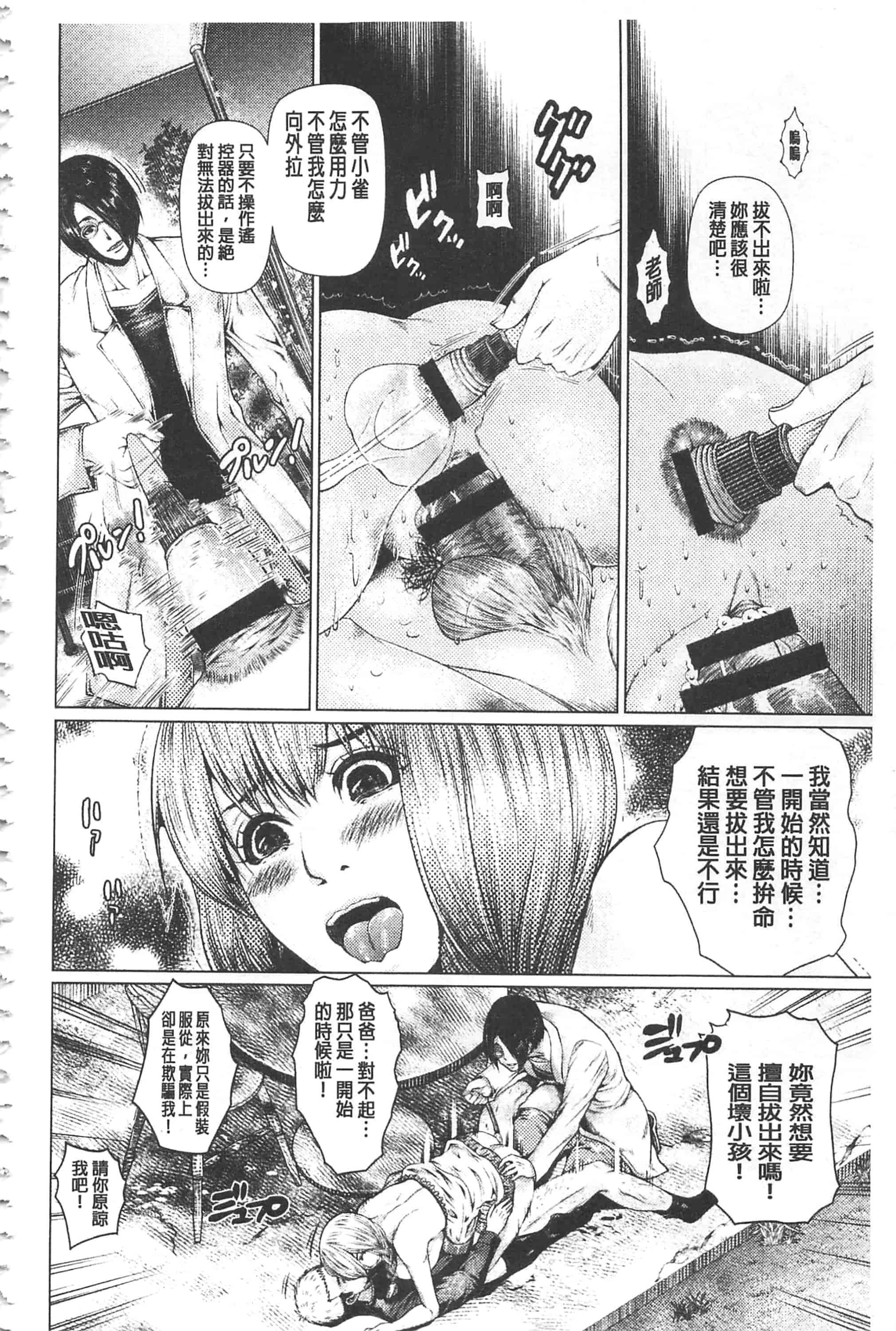 [日陰ひなた] マゾ穴折檻～躾けられた女たち～折檻嗜虐穴_第9集